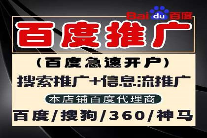 百度竞价包年推广助力企业快速崛起